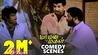 Sathyaraj  Goundamani  Manivannan  Super Hit Comedy Scenes  மாமன் மகள்  Pyramid Glitz Comedy [upl. by Kciredor896]