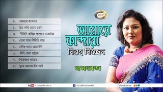 Momtaz  Amare Kandaya  Bangla Audio Album  Sonali Products [upl. by Aikrehs]