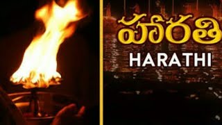 karpura harathi in Telugu [upl. by Gradey536]