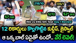 IND vs ENG 5th Test Day 1 Review And Highlights  Kuldeep amp Jaiswal Broken 12 Records  GBB Cricket [upl. by Aevin]