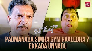 Brahmanandam amp Nassar Funny Scene  Baadshah  Jr NTR  Kajal Agarwal  Naasar  Sun NXT Telugu [upl. by Symer]