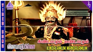 Vilaiyattu Pillai Movie Song  Kindalamum Mandalamum Video Song  SivajiGanesan  Padmini  Kanchana [upl. by Alletsyrc40]