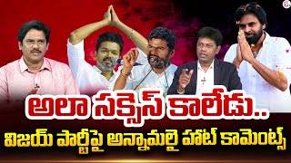 Analyst Subrahmanyam Analysis on BJP Leader Annamalai Comments on Thalapathy Vijay  Deputy CM Pawan [upl. by Kasper678]