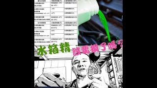 汽車水箱精成分和乙二醇濃度比重與循環散熱系統 [upl. by Harac500]