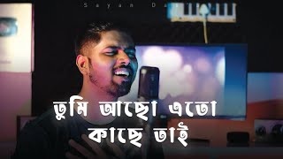 Tumi Acho Ato Kache Tai  sayAn  Cover  Kumar Sanu [upl. by Zink]