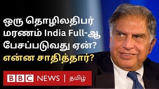 Ratan Tata History நண்பர்களிடம் கடன் காதல் தோல்வி ‘மதிக்கப்பட்ட’ Industrialist  யார் இவர் [upl. by Romine]