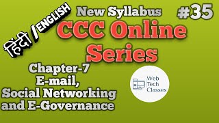 🔴 Class35  CCC New Syllabus Series I Chapter7 Email Social Networking and EGovernance [upl. by Iphlgenia]