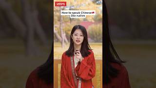 🎉 Want to speak Chinese like a native wukongchinese chineseteacher learnchinese 悟空中文 [upl. by Rabaj]