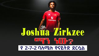 Joshua Zirkzee  ማን ነው  HIGHLIGHTS  arsenal manchesterunited euro2024 [upl. by Centeno]