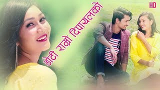 New Deuda song 20752018  Doti Ramro Dipaila  Gauri Bhatta amp Bimal Bohara Ft Jiban amp Hemani [upl. by Eilyk800]