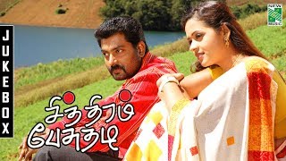 Chithiram Pesuthadi  Tamil Movie Audio Jukebox  Naren  Bhavana [upl. by Barstow834]