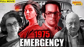 Emergency 1975 Full Movie  Kirti Kulhari Anupam Kher  Indira Gandhi Movie [upl. by Oiludbo]