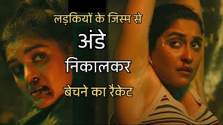 Saakini Daakini Full Movie Story Explained in Hindi [upl. by Erickson]