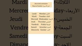 أيام الأسبوع بالفرنسية‏ Days of the week in French [upl. by Aroved]