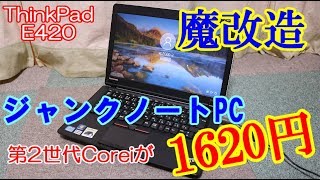 1620円で購入したジャンクノートPCを修理＆魔改造でハイスぺPCへ【ゆっくり解説】 [upl. by Ellenahc]