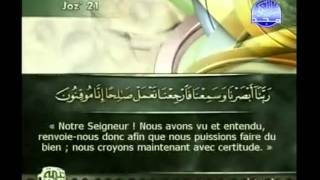 Islam  Coran  Sourate 32  ASSAJDA LA PROSTERNATION  Arabe soustitré FrançaisArabe [upl. by Javler]