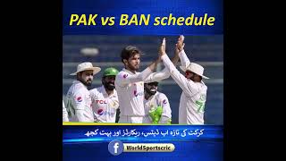 Pakistan vs Bangladesh 2024 schedule out [upl. by Thora]