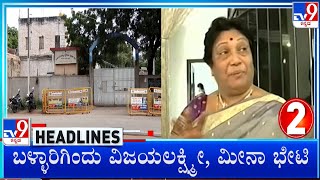 TV9 Kannada Headlines At 1PM 11092024 [upl. by Gnuh15]