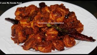 Chemmeen Masala Varuval Kerala Style Spicy Prawn Roast chinnuz I Love My Kerala Food [upl. by Bunting]