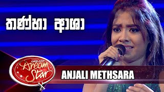 තණ්හා ආශා  Anjali Methsara  Derana Dream Star Season 10  Top 05 [upl. by Notsgnik670]