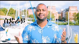 Robel Goitom  Warsa  Sdray  ስድራይ  New Eritrean Music 2023   Official Music Video [upl. by Analaj257]