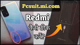 Pcsuitemicom Hard Reset  Pcsuitemicom Hard Reset Without Pc  Mi Pc Suite Problem  Solve [upl. by Nilsoj768]