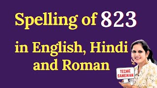 823 ko english mein kya bolte hain  823 in words  823 ki English  823 spelling [upl. by Merth]