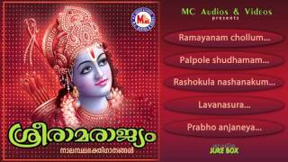 ശ്രീരാമ രാജ്യം  SREE RAMA RAJYAM  Hindu Devotional Songs Malayalam  Sreerama Songs [upl. by Anahahs915]