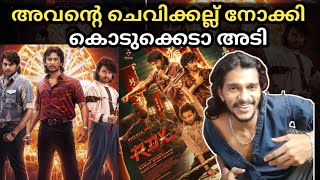 RDX Movie Review  Shane Nigam  Antony Varghese Pepe  Neeraj Madhav adithyanchettur [upl. by Kinzer]