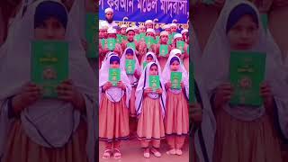 Tangail talimul quran model madrasah [upl. by Wixted]