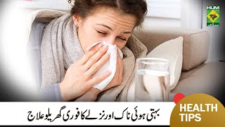 Nazla Zukam Ka Fori Ilaj  Herbal Treatment for Flu  Home Remedy  Hakeem Agha  MasalaTV [upl. by Hsekin]