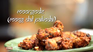 Moong Dal PakoraPakoda in Hindi मूंग दाल पकौड़ा  Moong Dal Bhajiya By Neha  Moongode [upl. by Erreip267]