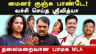 Rangaraj pandey latest controversial interview  dnk srividhya expose pandey amp pmk mla sadhasivam [upl. by Luanne466]