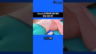 Lithotripsy  Kidney Stone treatment using sound waves  ESWL shorts [upl. by Edette478]