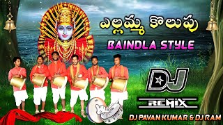 Yellamma Kolupu Dj Song  Trending Yellamma Kolupu Baindla Dappu Dj Remix  Dj Pavan Kumar amp Dj Ram [upl. by Lustick]