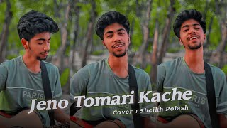 Jeno Tomari Kache  STJ  Ash King  Dev  Cover  Sheikh Polash [upl. by Aisitel]