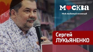 Сергей Лукьяненко в книжном магазине «Москва» [upl. by Hasty299]