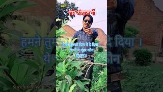 hamne tumko dil ye de diyaहमने तुमको दिल ये दे दिया surendrajeet sanchitabashu sanchita [upl. by Enelyt]