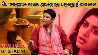 பெண்களுக்கு கவர்ச்சியை புகழ்வது புடிக்கும்  DrShalini Exclusive Interview  Womens Day Spl [upl. by Oiratnom]