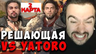 STRAY TEAM РЕШАЮЩАЯ ИГРА VS YATORO TEAM  СТРЕЙ НЕРЕАЛЬНО ЗАПОТЕЛ  Лучшее со Стреем [upl. by Thesda39]