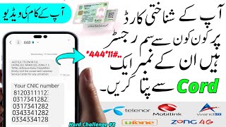 How to check All Sim Number on My IdJazz Sim num kaise pata kare total details [upl. by Melody600]