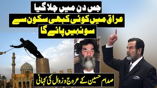 Rise And Fall Of IRAQ And President Saddam Hussein  Urdu  Hindi [upl. by Mccourt]