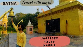 Jagat dev talav mandir satna vlog mandir satna [upl. by Colt]