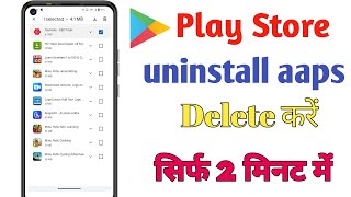 How to uninstall apps on app  uninstall app ko permanently delete Play Store se aap delete [upl. by Nedgo683]