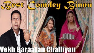 Vekh Baraatan Challiyan  Comedy Scenes  Punjabi Latest Full Movie 2017  Punjabi New Movie 2017 [upl. by Emlin]