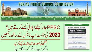 PPSC Online Apply 2023  How To Apply PPSC Jobs 2023 [upl. by Stoat420]