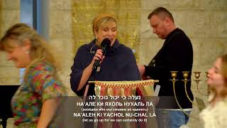 LIVE  Kehilat HaCarmel  Shabbat Service  February 17 2024 [upl. by Pacien669]