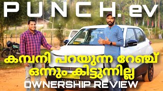 TATA PUNCH EV ഉപയോഗിച്ചിട്ട് എങ്ങനെയുണ്ട്  First impression video after 1 week  Revvband [upl. by Ivah297]