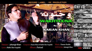 Karan Khan  Wakhtoona Official Parizad  Album  video کرن خان  وختونه  پریزاد [upl. by Beau]