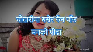 चौतारीमा बसेर रुँन पाउ Chautarima basera Karaoke with Lyrics [upl. by Anoiek]